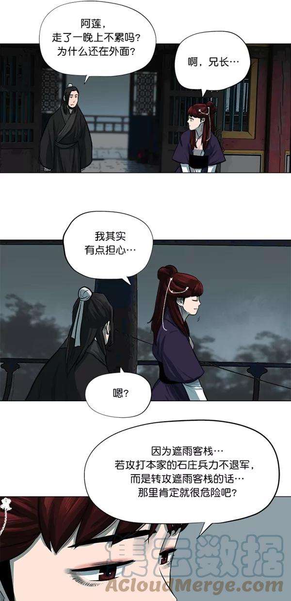 金牌护卫50话