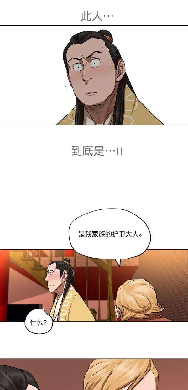金牌护卫50话