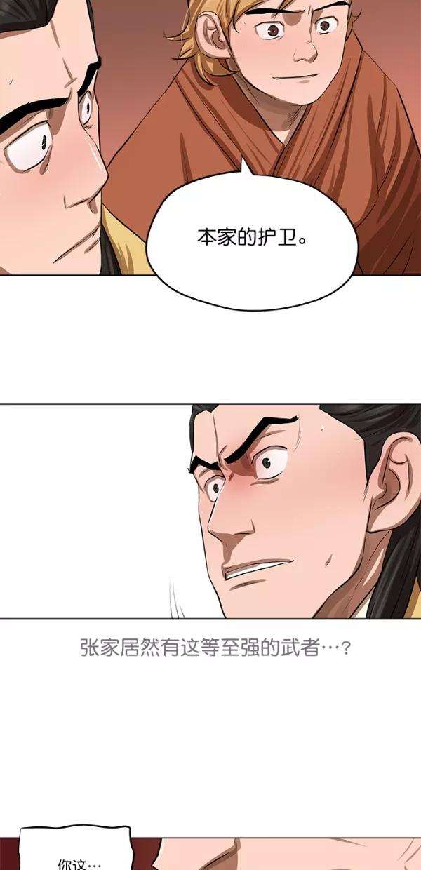 金牌护卫50话