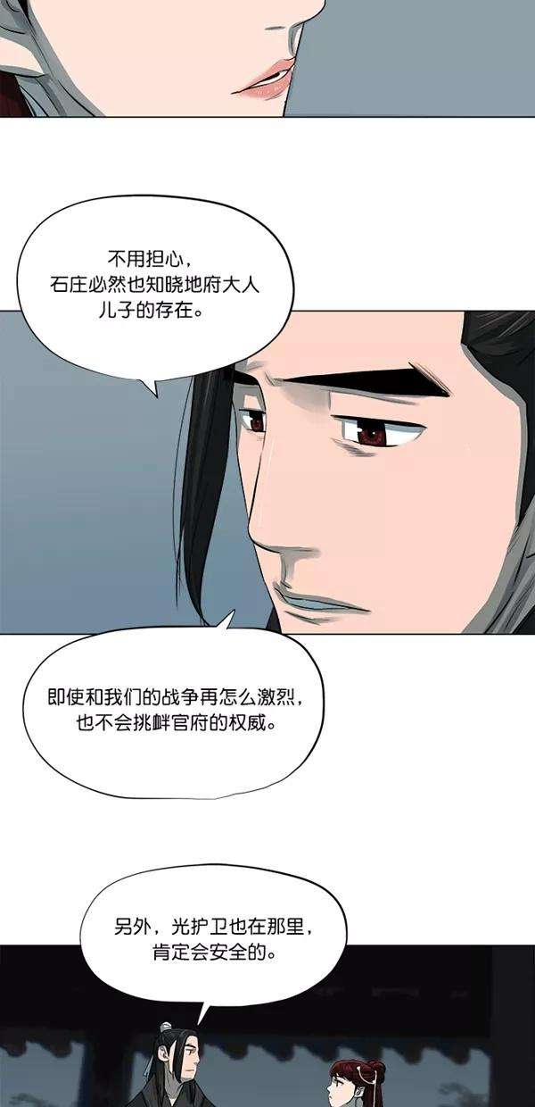 金牌护卫50话