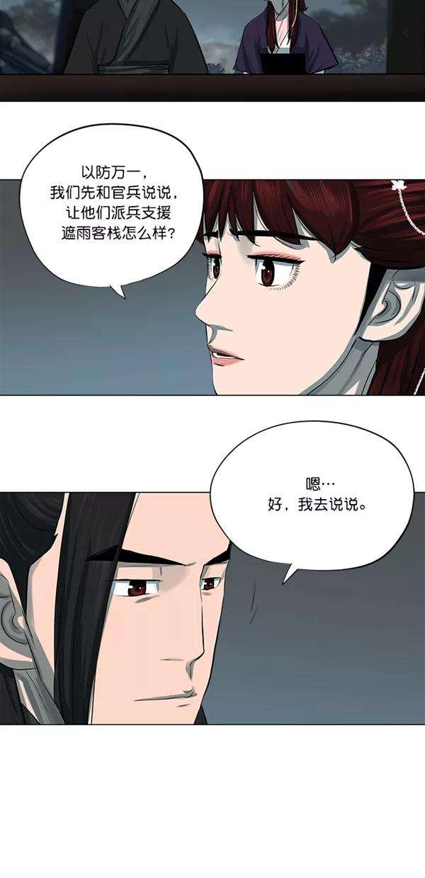 金牌护卫50话