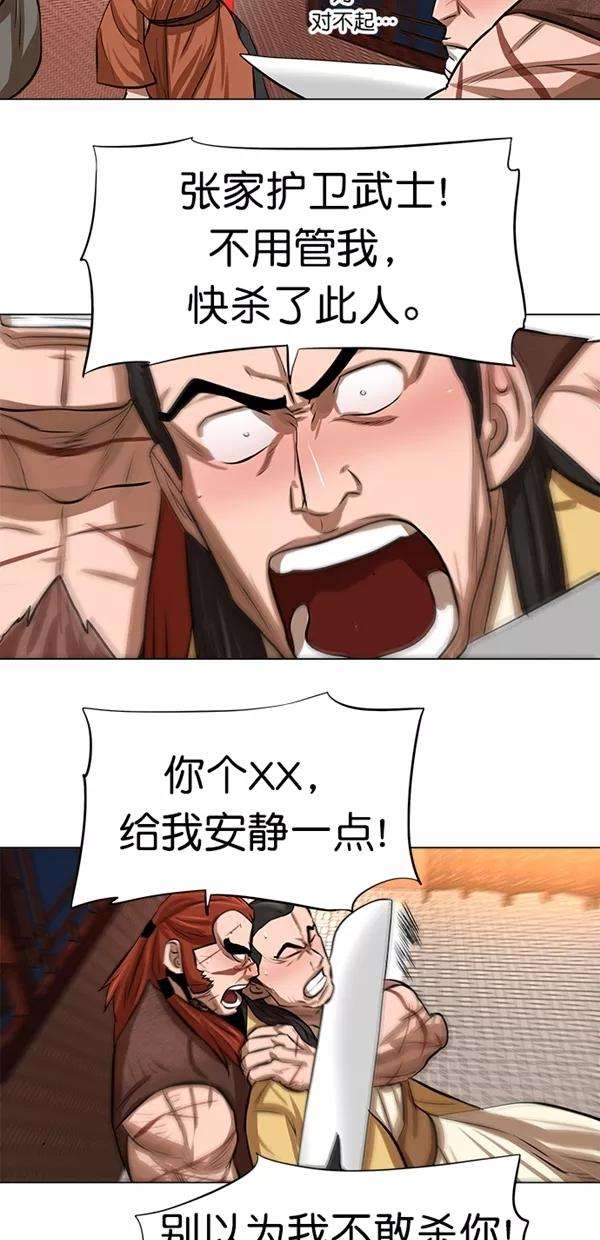 金牌护卫50话