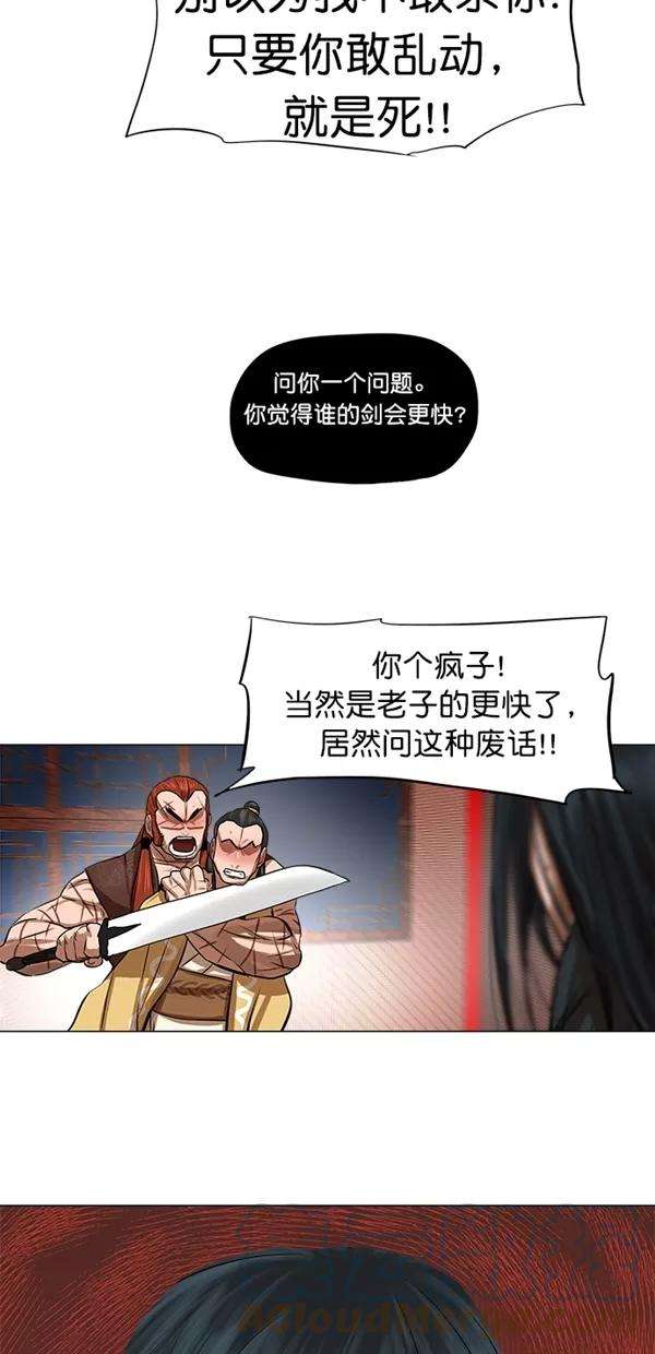 金牌护卫50话