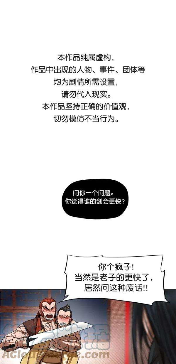 金牌护卫51话