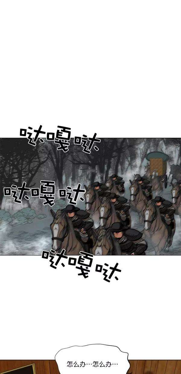 金牌护卫51话