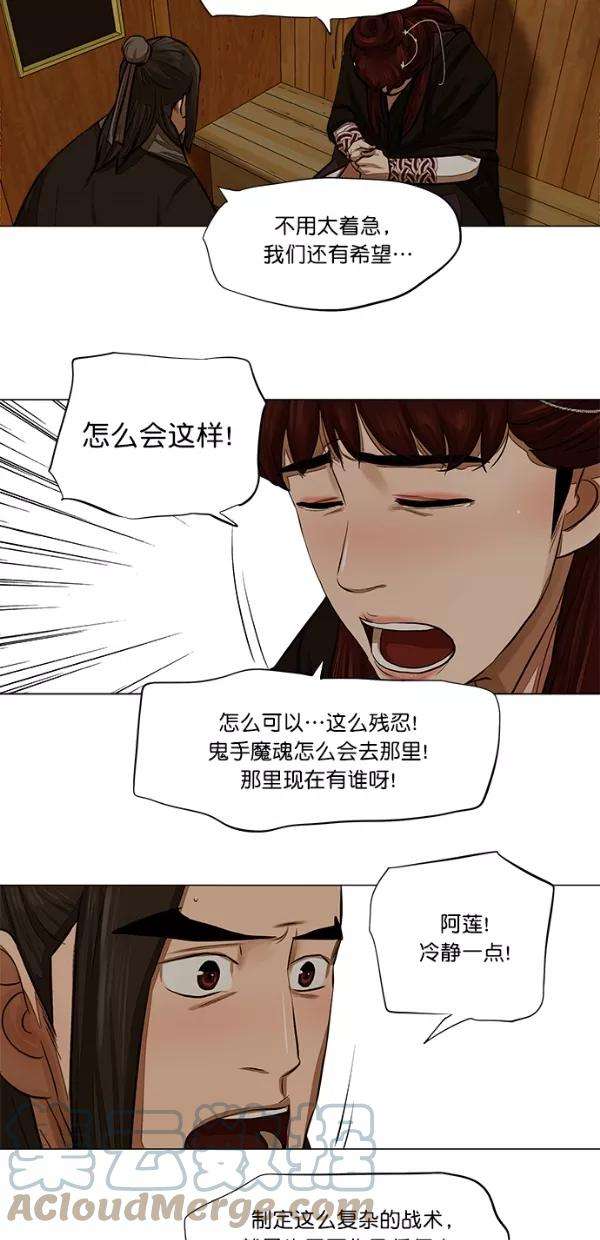 金牌护卫51话