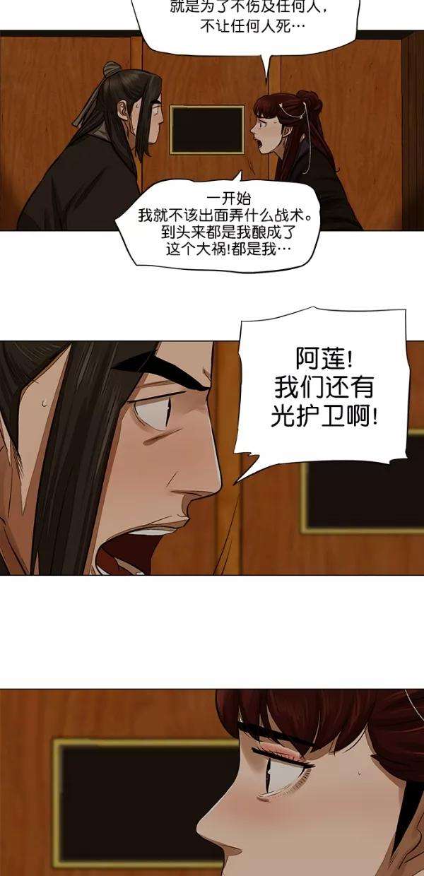 金牌护卫51话