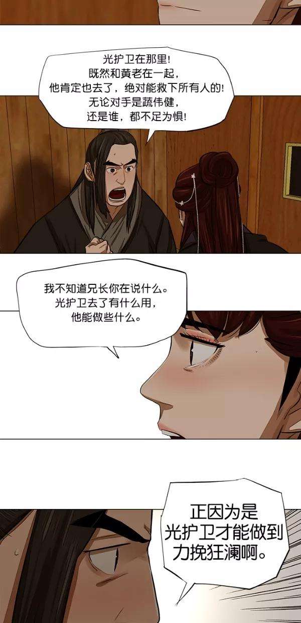 金牌护卫51话