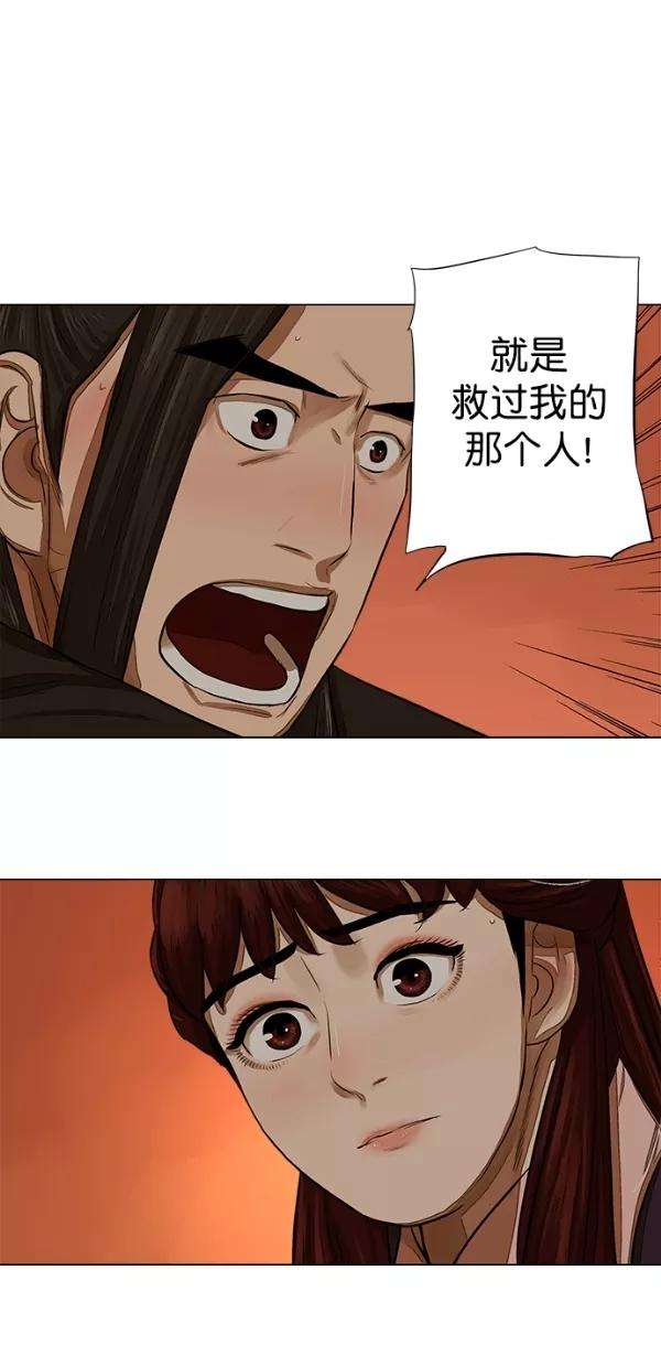 金牌护卫51话