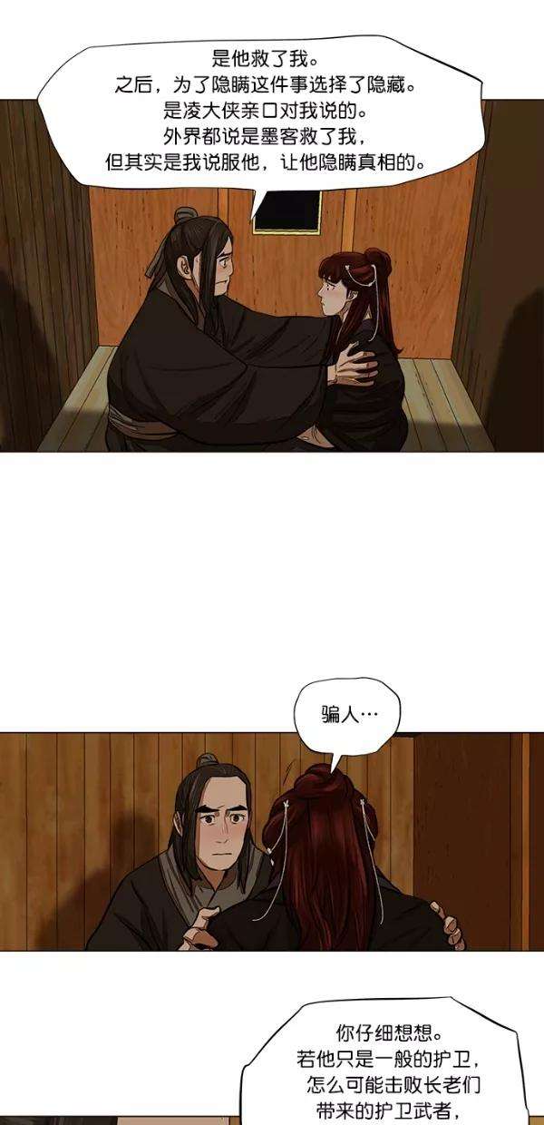 金牌护卫51话