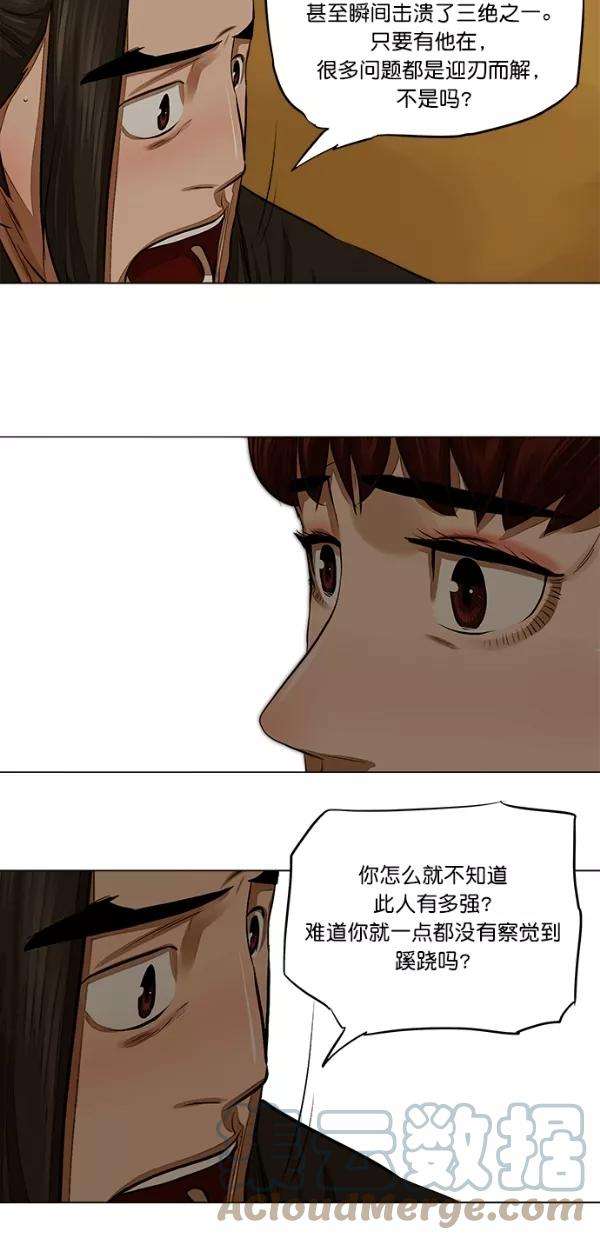 金牌护卫51话