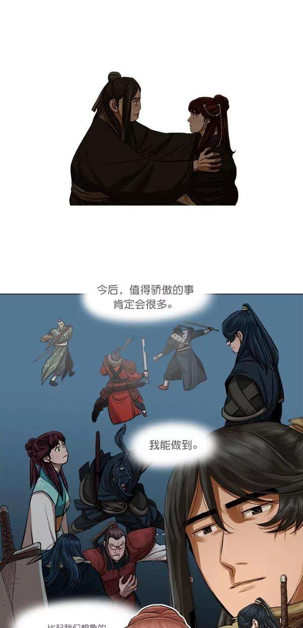 金牌护卫51话