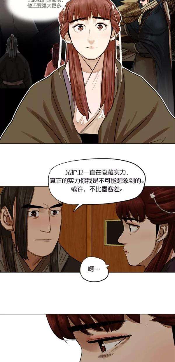 金牌护卫51话