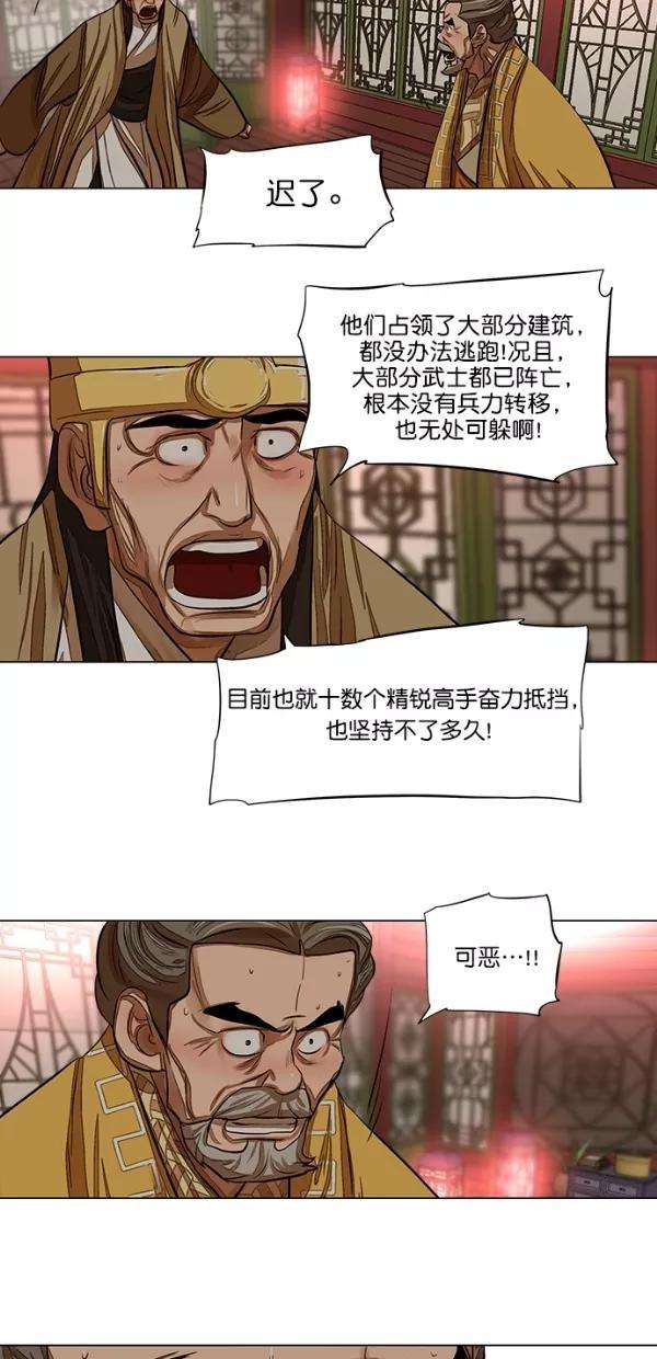 金牌护卫51话
