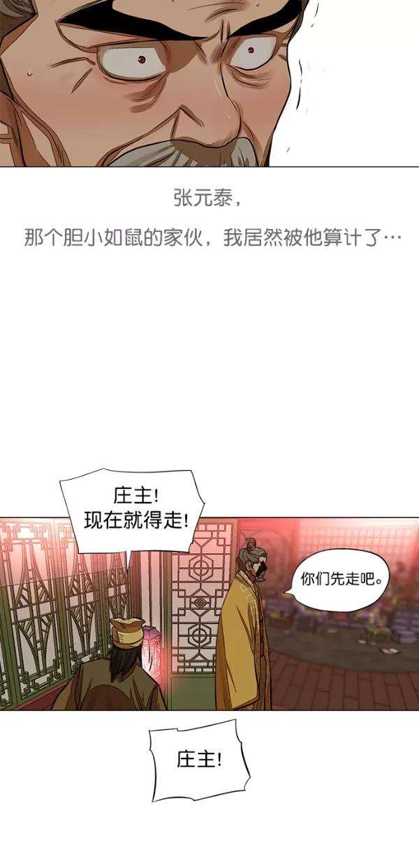 金牌护卫51话