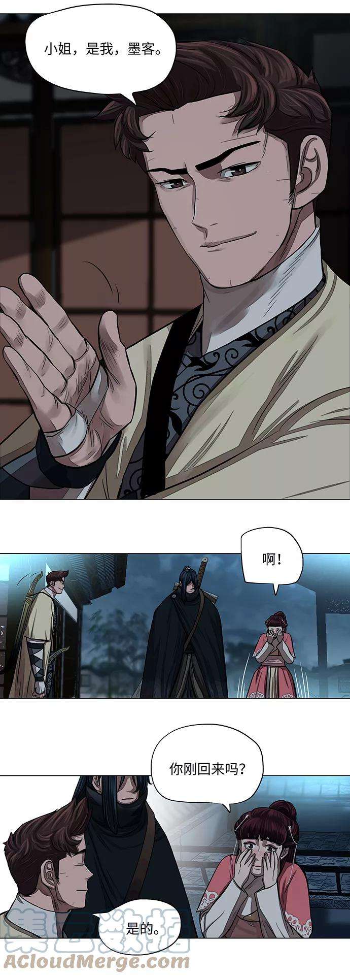金牌护卫56话
