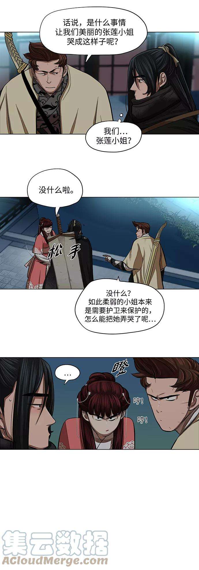 金牌护卫56话