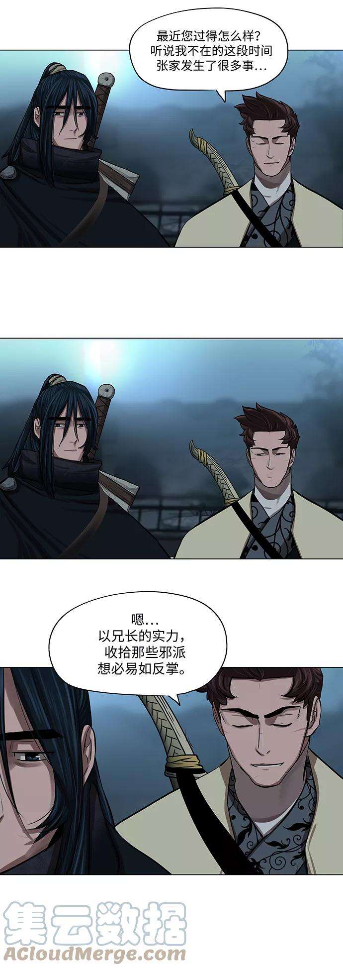 金牌护卫56话