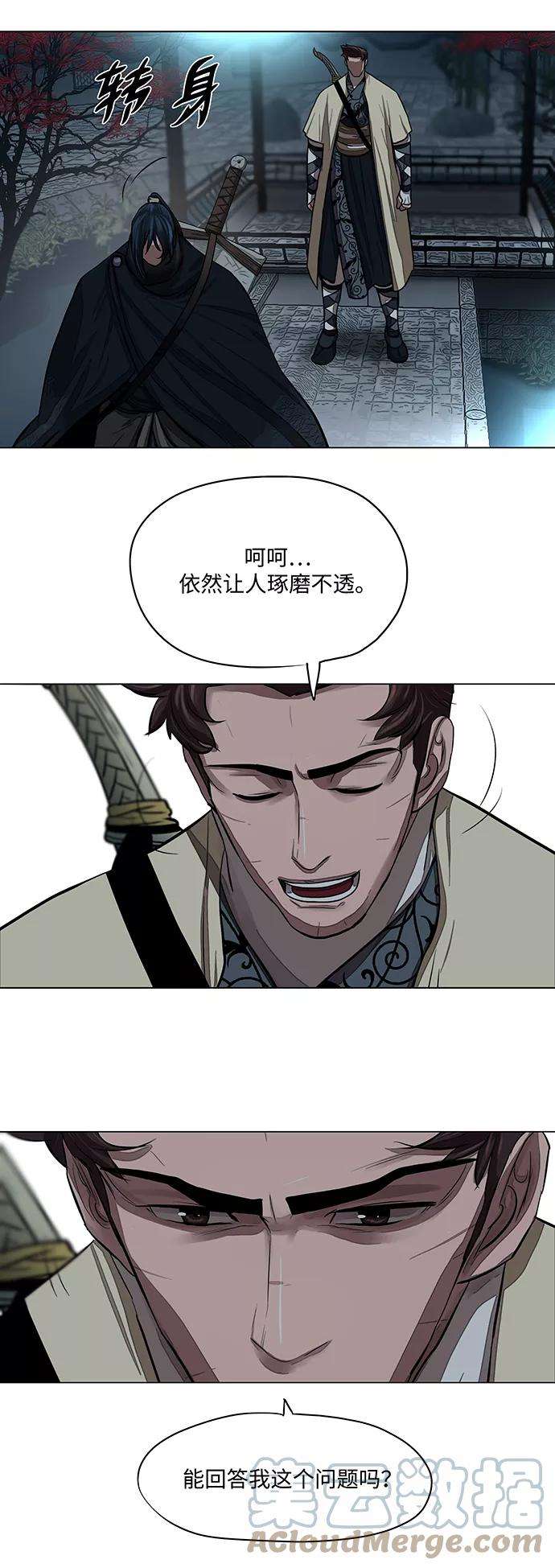 金牌护卫56话
