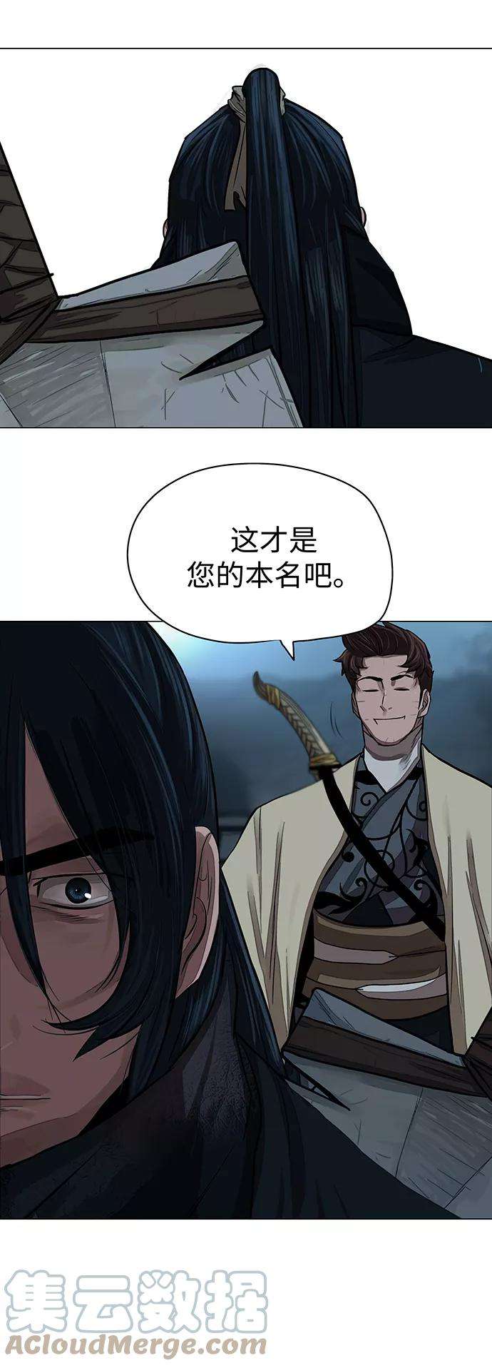 金牌护卫56话