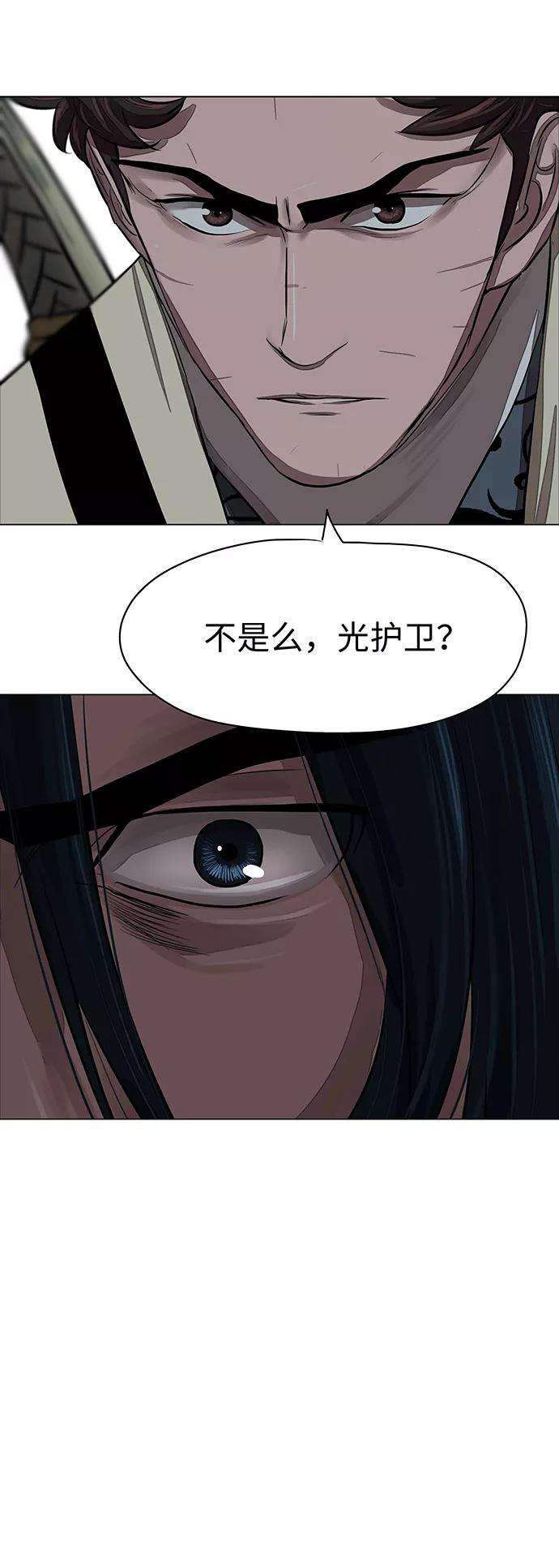 金牌护卫56话