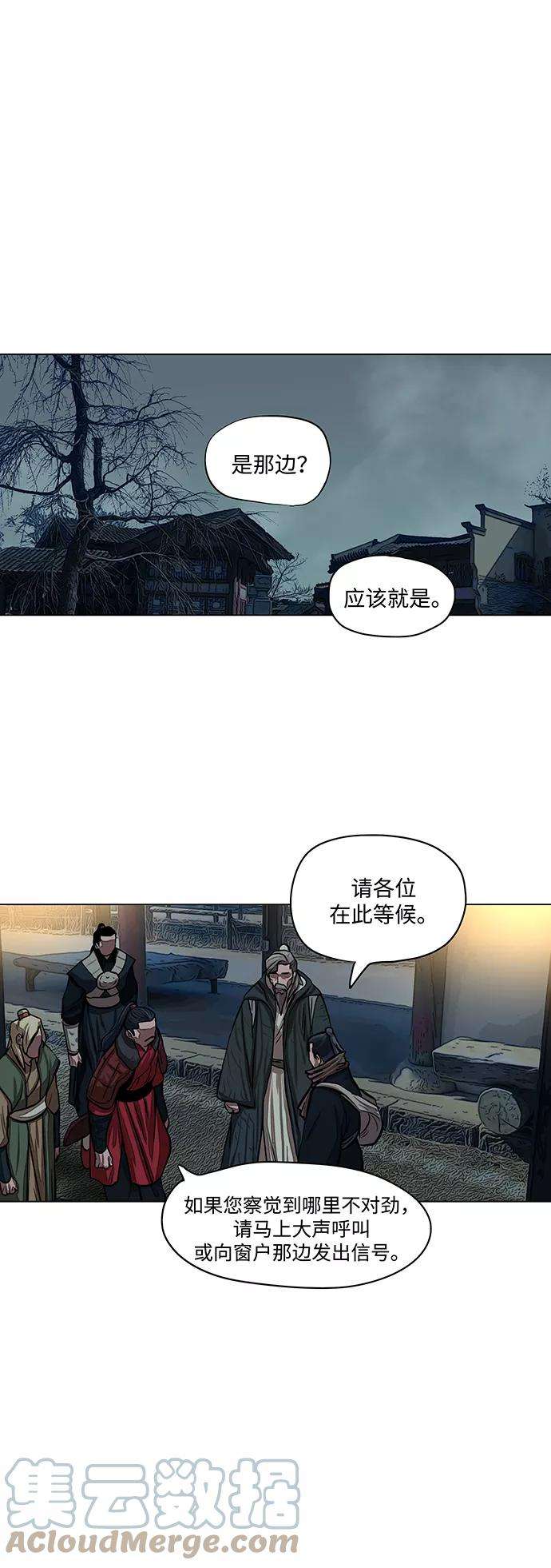 金牌护卫56话