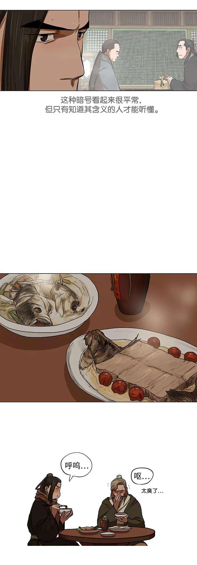 金牌护卫56话