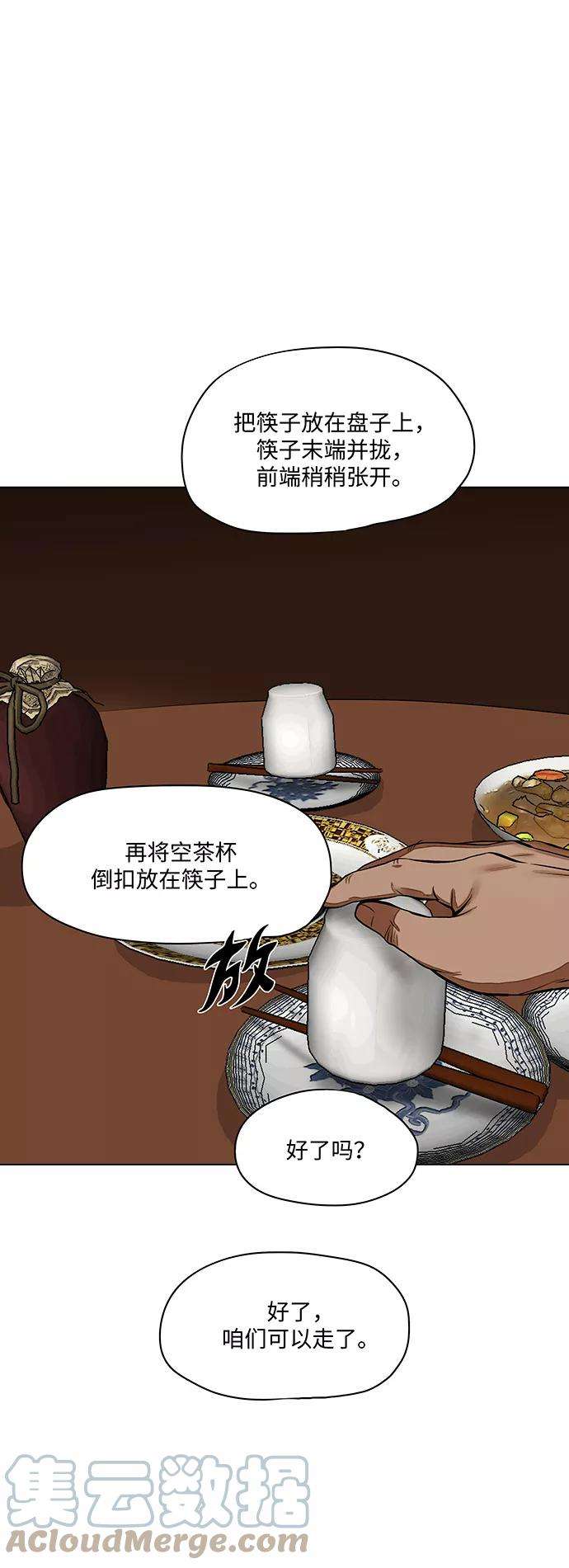 金牌护卫56话