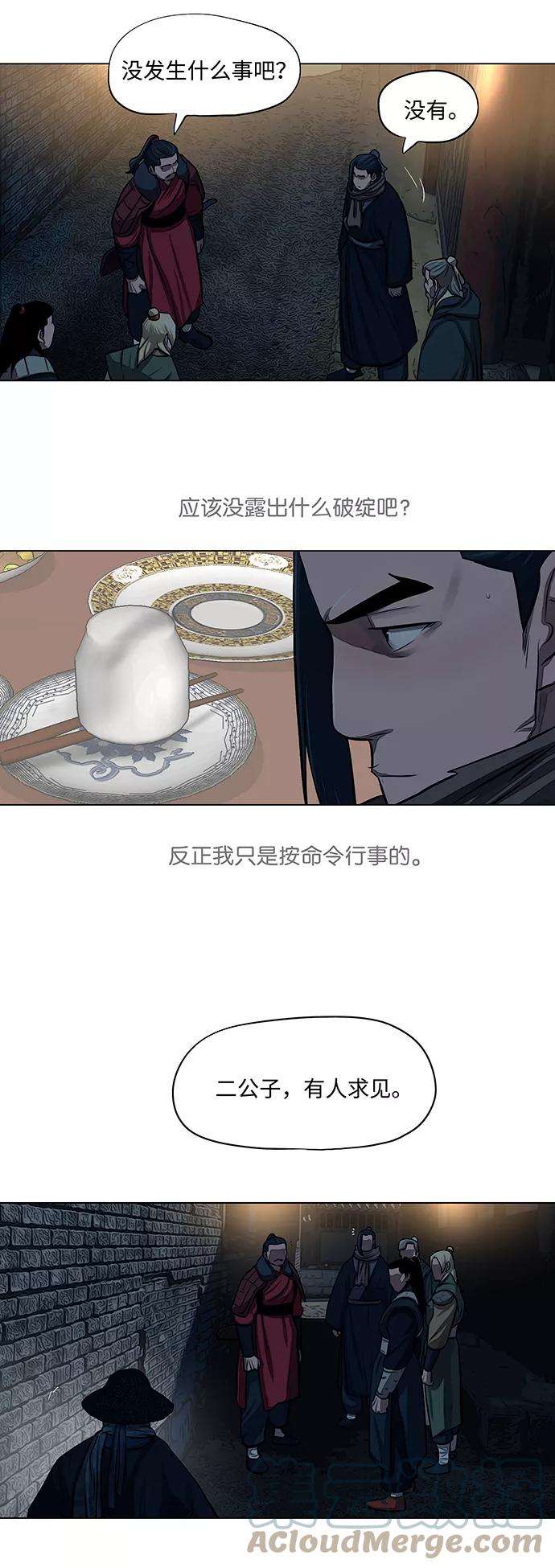 金牌护卫56话