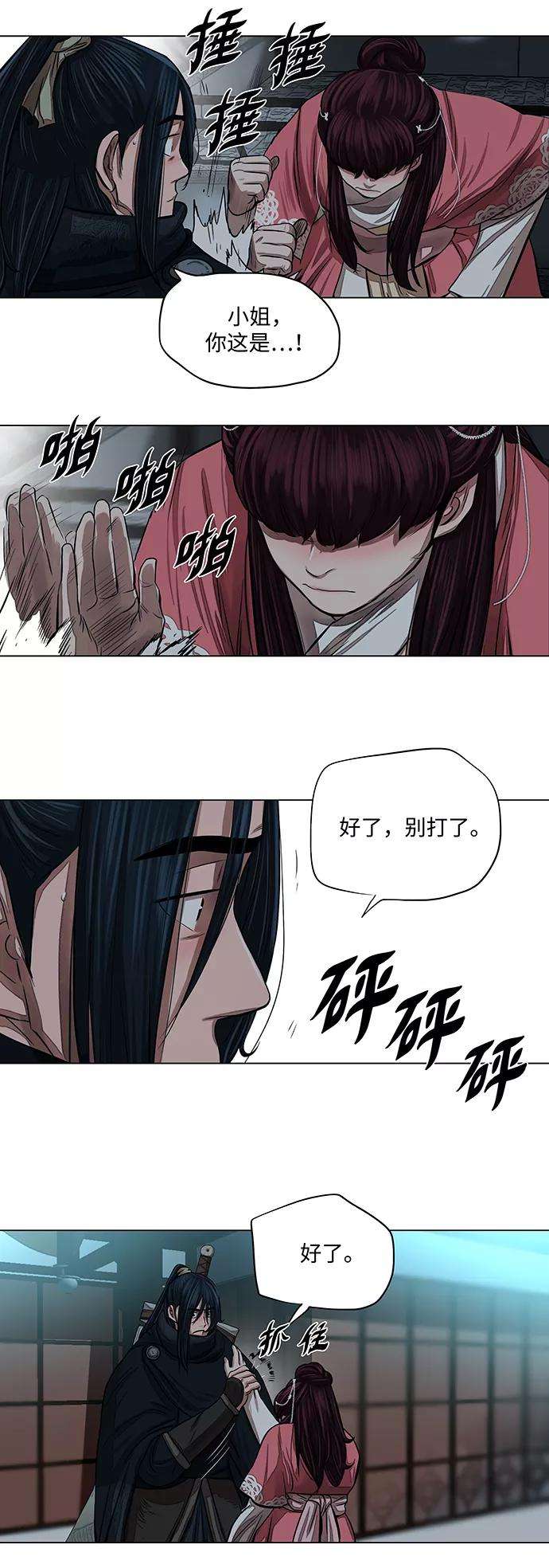 金牌护卫56话
