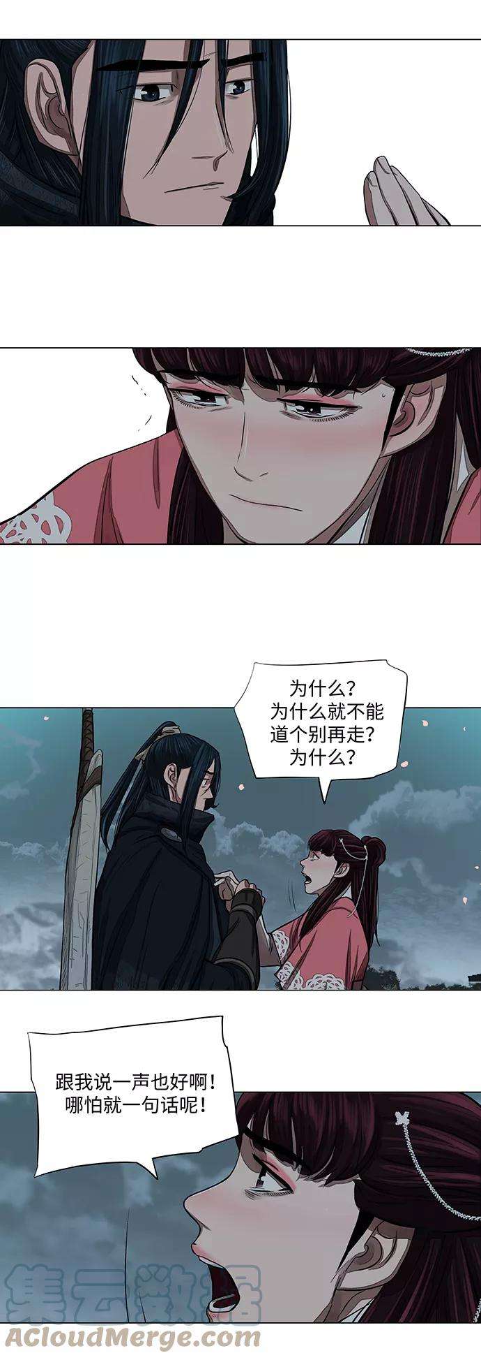 金牌护卫56话