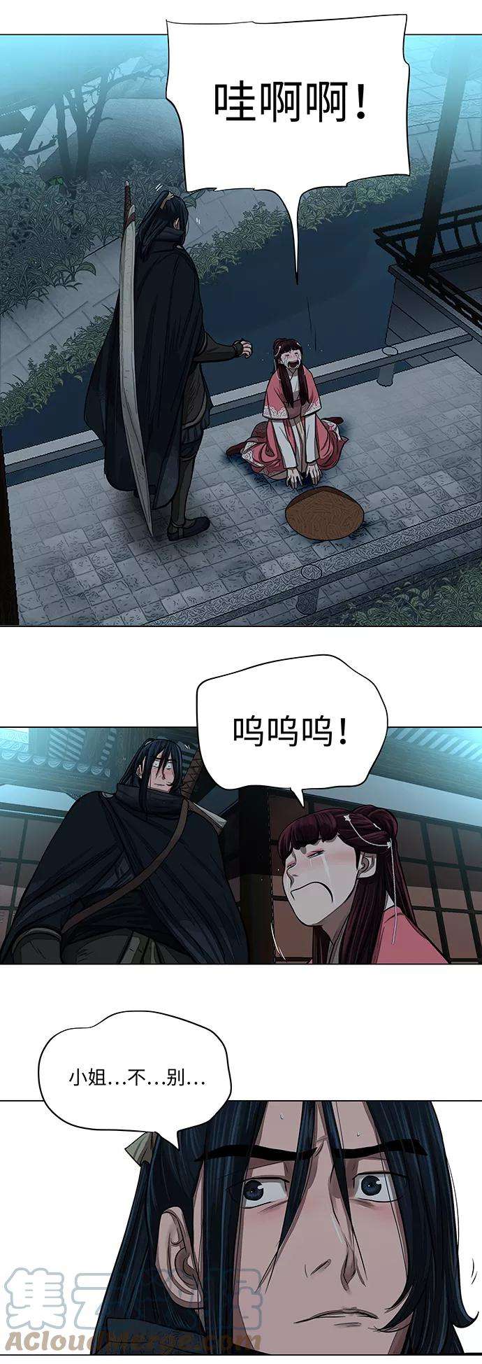 金牌护卫56话