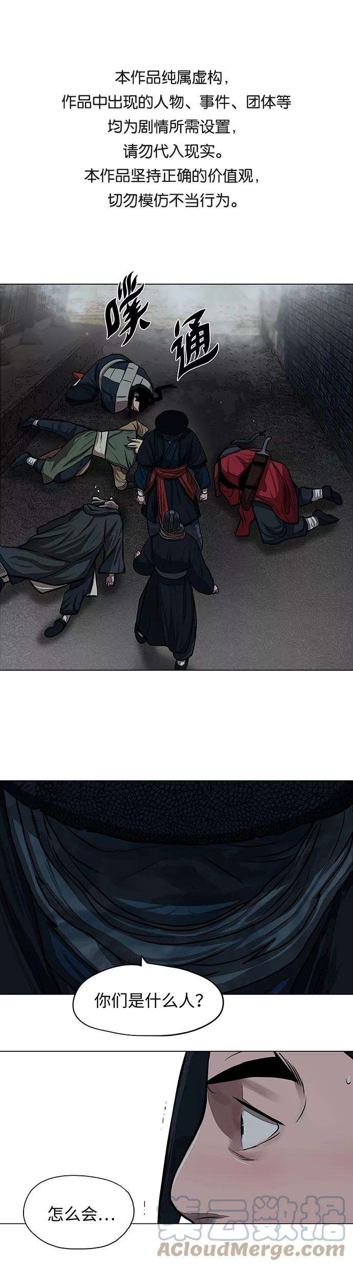 金牌护卫57话