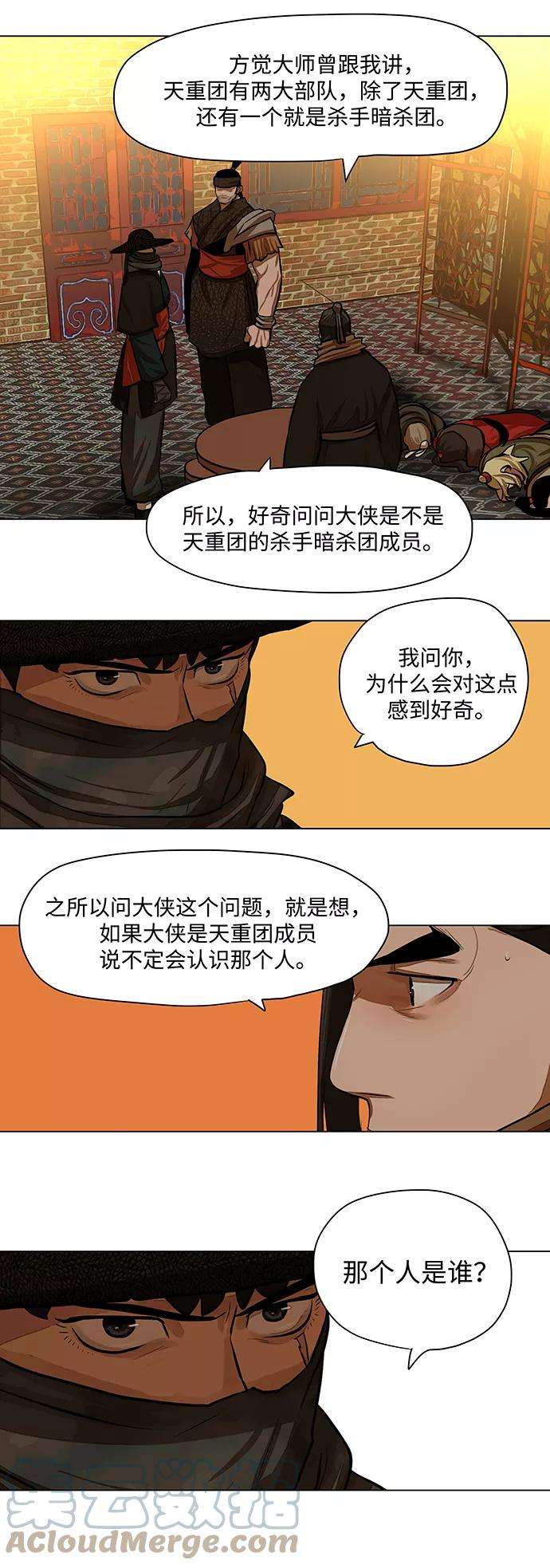 金牌护卫57话