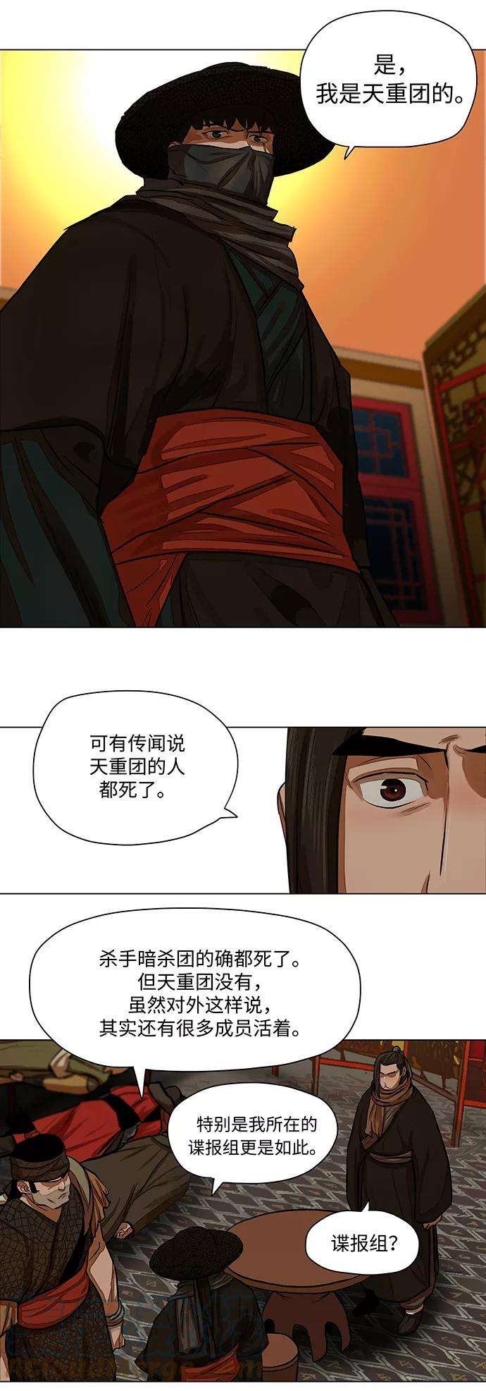 金牌护卫57话