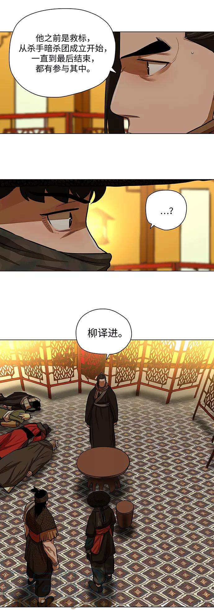 金牌护卫57话