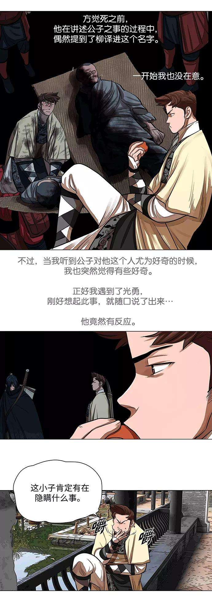 金牌护卫57话