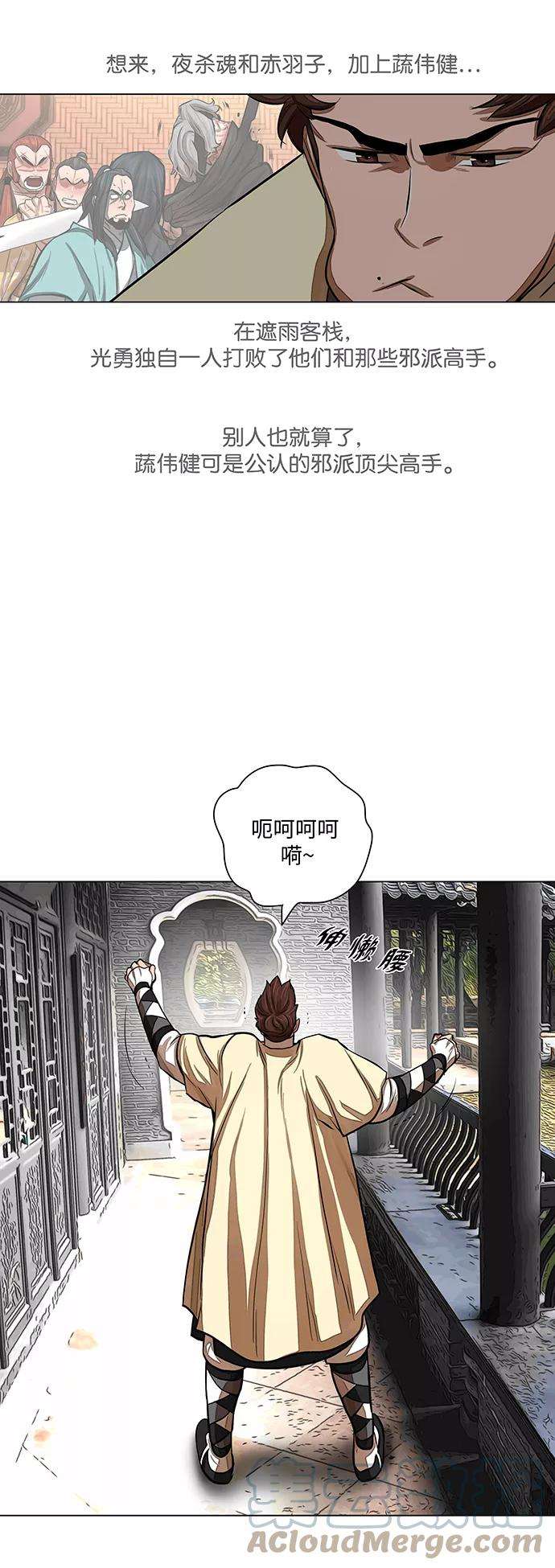 金牌护卫57话
