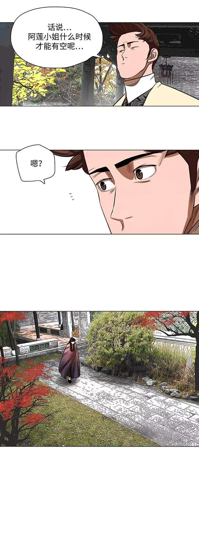 金牌护卫57话