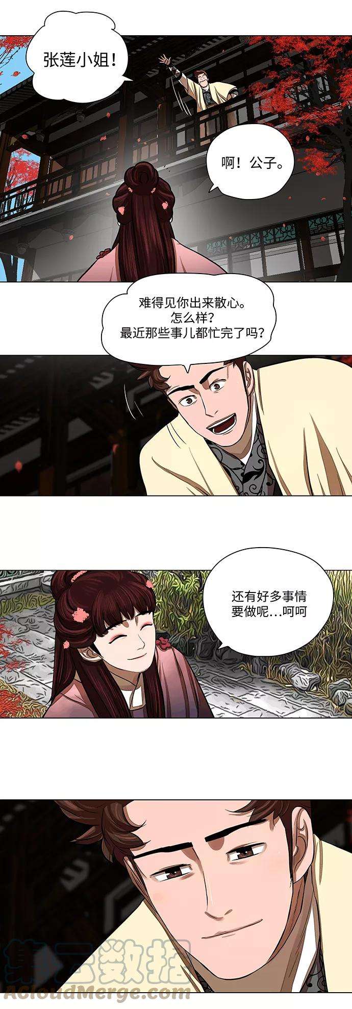 金牌护卫57话