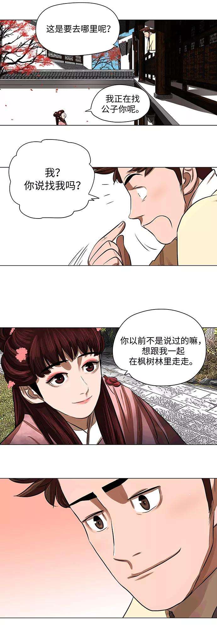 金牌护卫57话