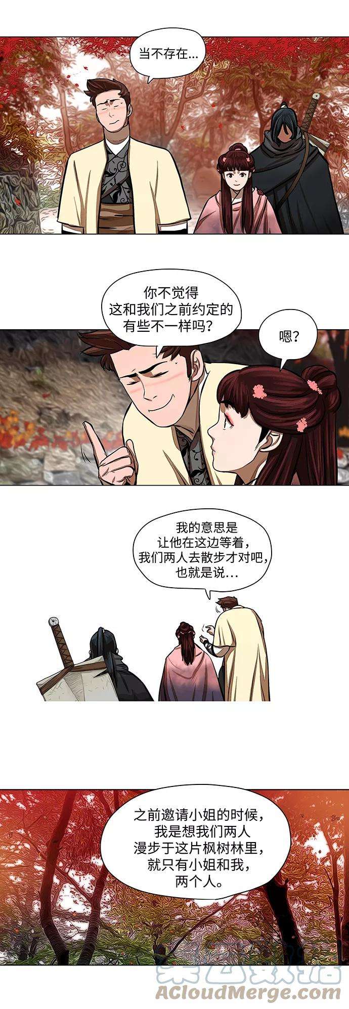 金牌护卫57话