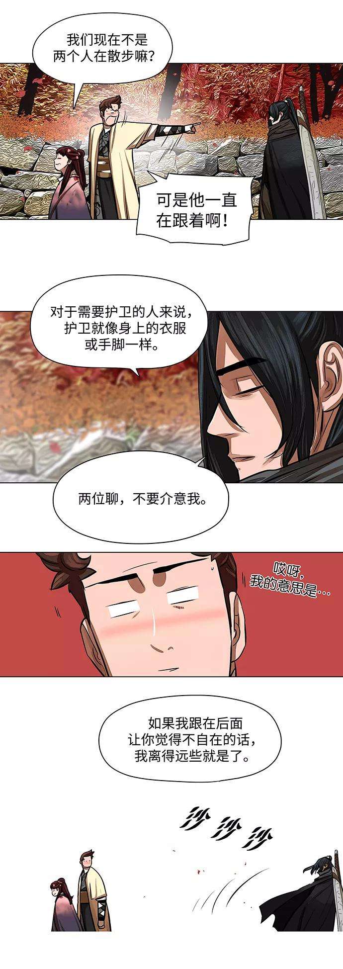 金牌护卫57话
