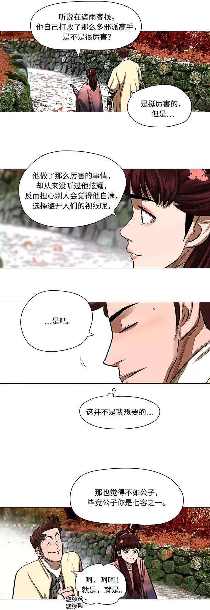 金牌护卫57话