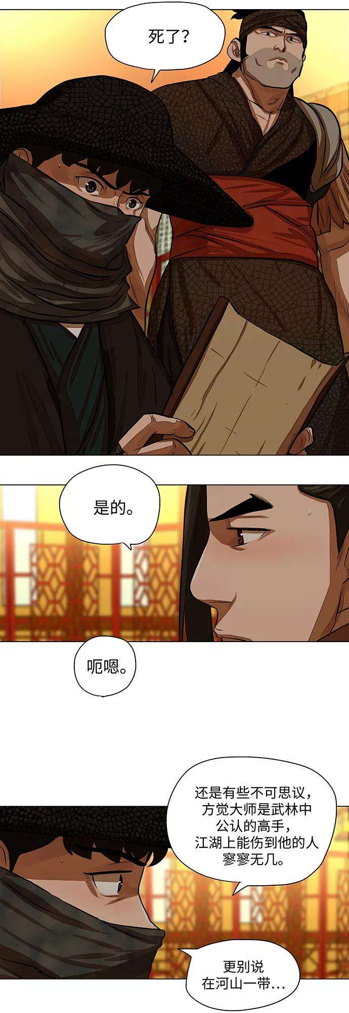 金牌护卫57话
