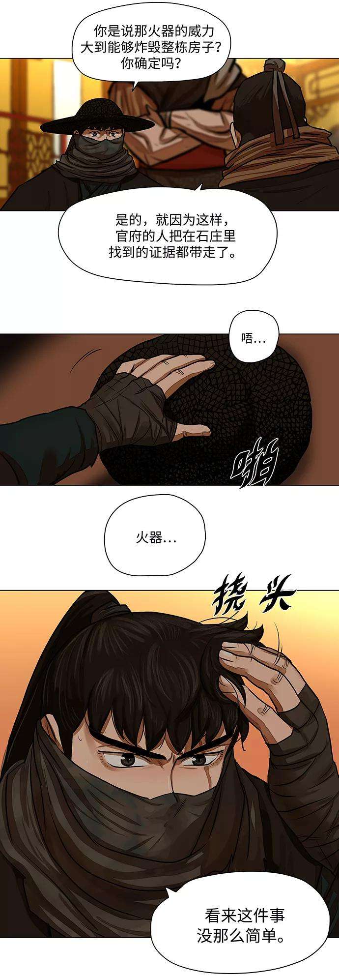 金牌护卫57话
