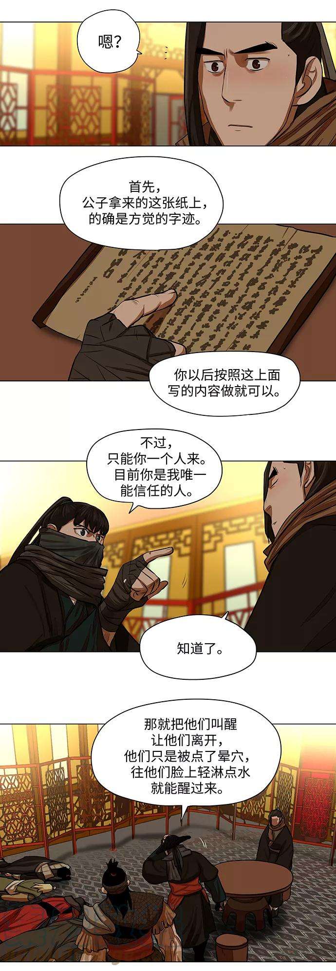 金牌护卫57话