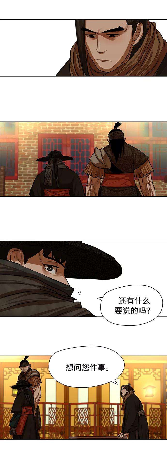 金牌护卫57话