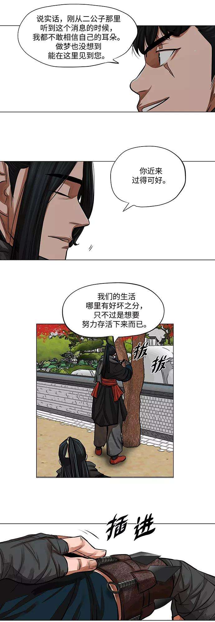 金牌护卫61话