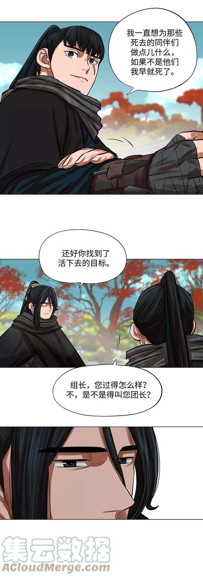 金牌护卫61话